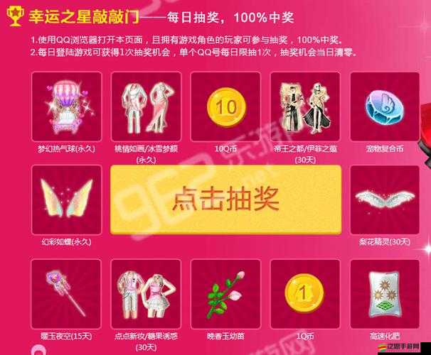 QQ 炫舞幸運星活動大揭秘活動詳情地址在此