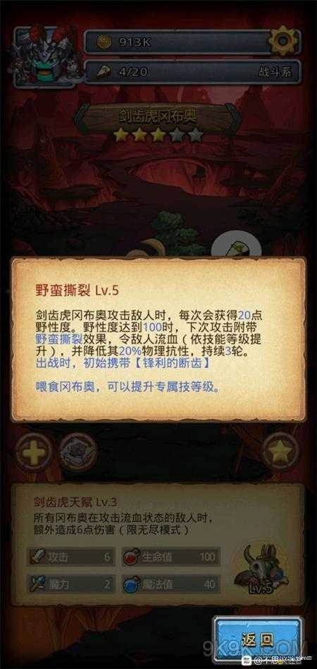 不思議迷宮薩麥爾岡布奧技能詳解