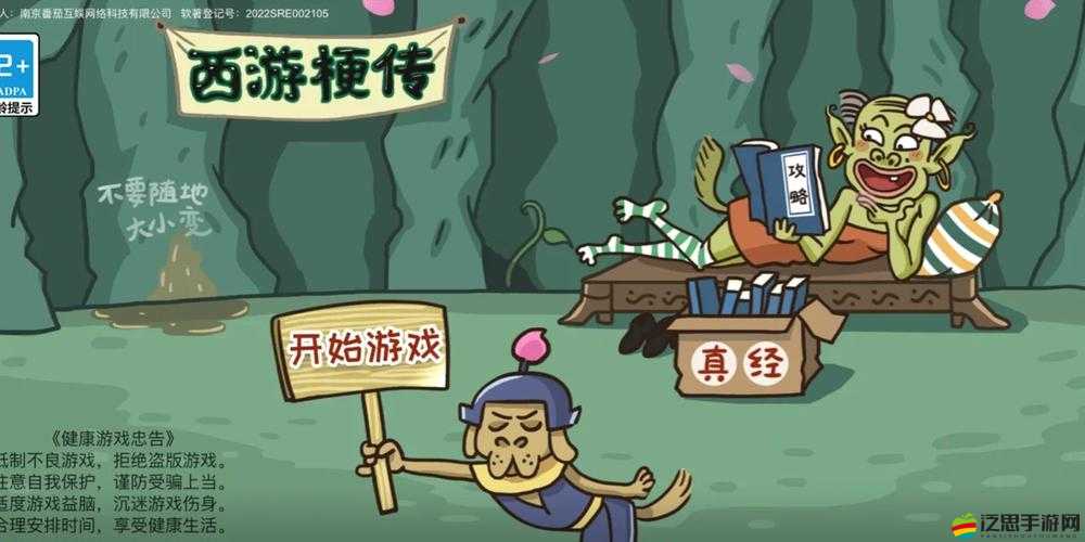 《瘋狂梗傳：速度與狂飆，輕松通關攻略》