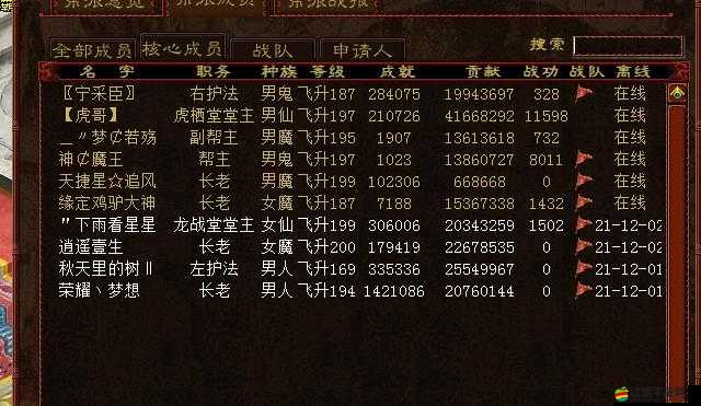 《大話仙靈》之幫派系統(tǒng)深度解析：玩家互助共建強勢幫會的秘訣
