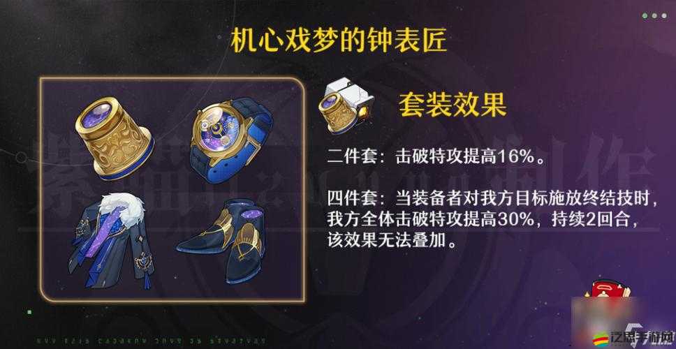 《崩壞星穹鐵道》全角色遺器詞條選擇攻略 遺器套裝推薦大全