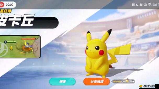 去吧皮卡丘！深度揭秘，非修改版游戲內刷鉆石的合法技巧與秘籍