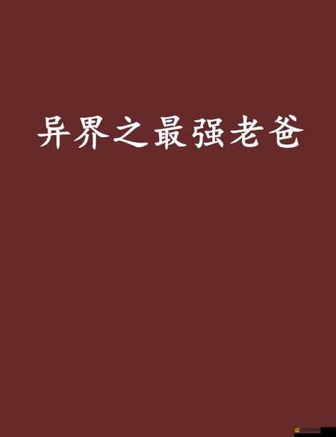 《熱血高校之巔峰之路：飾品選擇攻略篇——突破極限，成就最強(qiáng)戰(zhàn)士之路》
