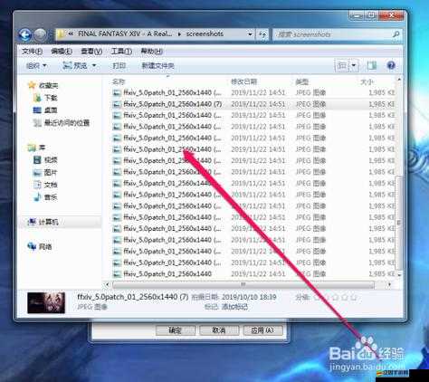 最終幻想14游戲中遇到百度帳號5003錯誤的原因分析及詳細解決方法