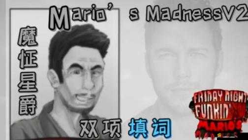 瘋狂注射 V2 填詞：獨特的音樂創作之旅