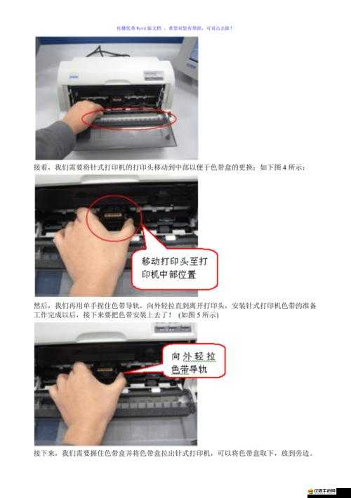 色帶 9mm12mm-高品質打印必備