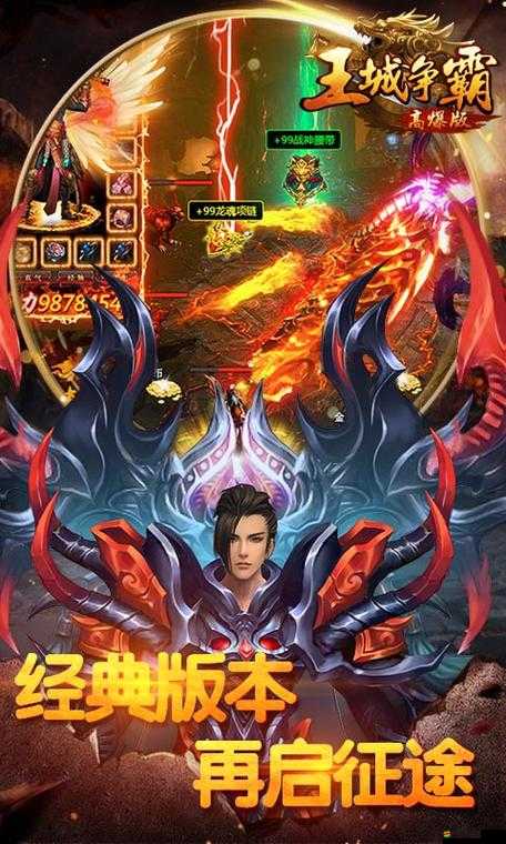 《掛機爭霸》奪寶奇兵攻略：征戰沙場，智勇雙全勝者為王