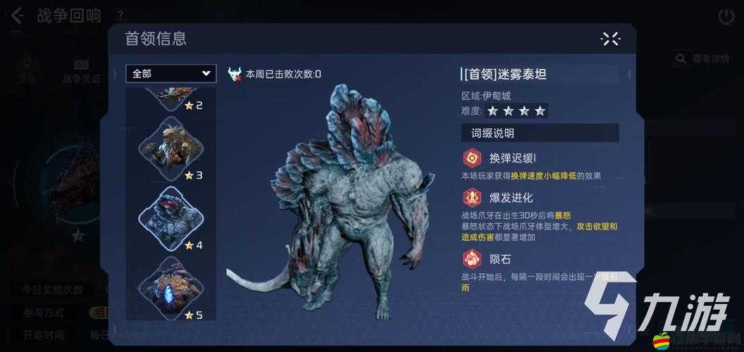 《星球重啟》戰爭回響攻略：戰爭回響怎么打？