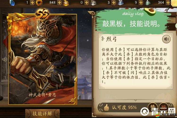 《炫斗國志》黃忠真人攻略詳解：操作視頻教程助你輕松掌握黃忠戰斗技巧