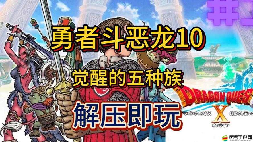 《電腦玩斗惡龍戰神篇：模擬器推薦》