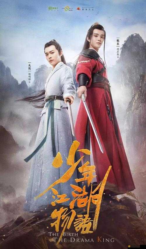 《少年江湖》獨(dú)特裝備體系揭秘：自定義武器與裝備塑造個(gè)人江湖傳奇