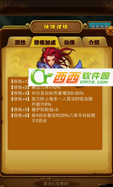 仙劍奇?zhèn)b傳手游版內(nèi)測激活碼獲取攻略，多種途徑助你搶先體驗