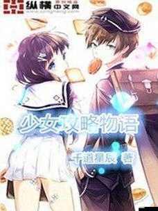 《妖刀少女異聞錄：全方位培養攻略——掌握妖刀成長之路》