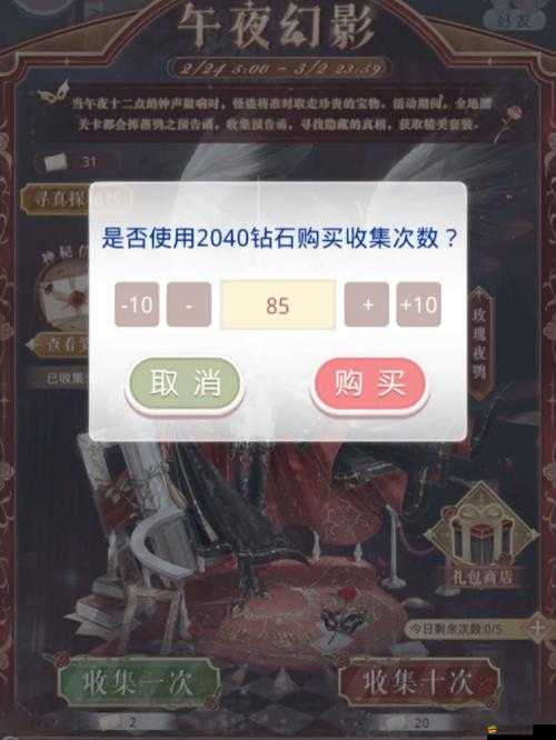 《奇跡暖暖V0玩家手冊：聯(lián)盟小鋪免費刷新次數(shù)的秘密》