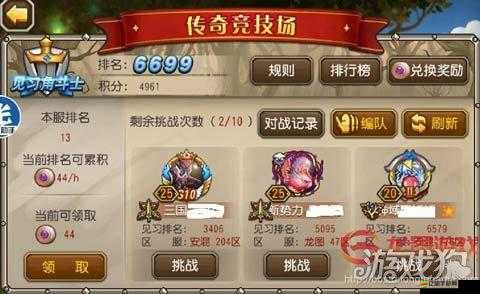 刀塔傳奇競技場最強防守陣容大揭秘 助您守護榮耀戰場