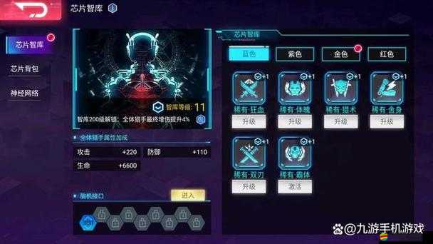 《修普諾斯》新手必備：芯片篇，解析修普諾斯芯片的神奇功效
