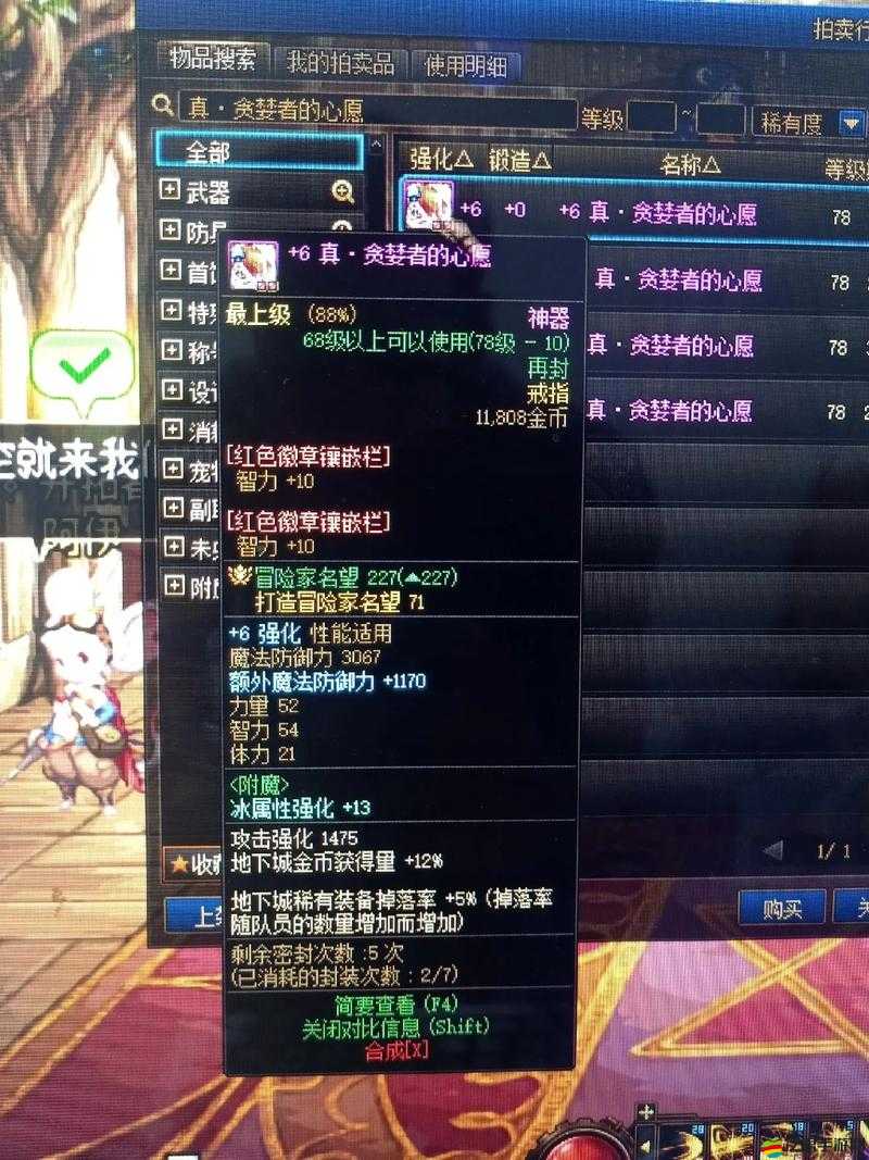 DNF游戲中金錢哥布林寵物獲取方法及詳細(xì)屬性解析指南