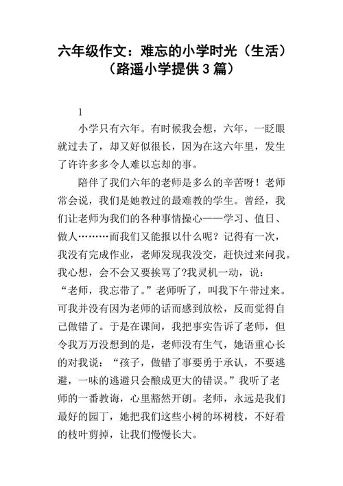 我前女友的好朋友：那些難忘的時光