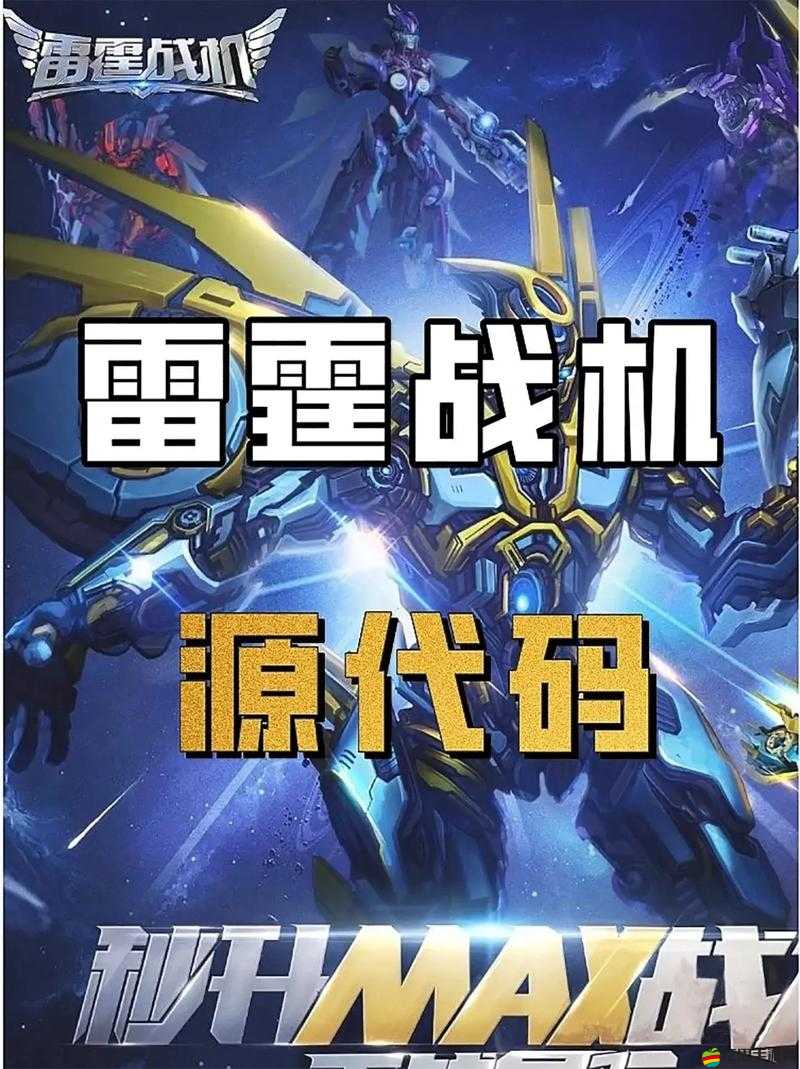 雷霆戰(zhàn)機(jī)超級貴族5價格及特權(quán)詳解，玩家必知的貴族系統(tǒng)福利