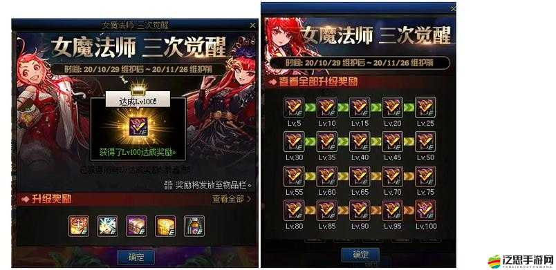 DNF女法師二次覺醒全面升級，詳細獎勵活動內容及領取方式一覽