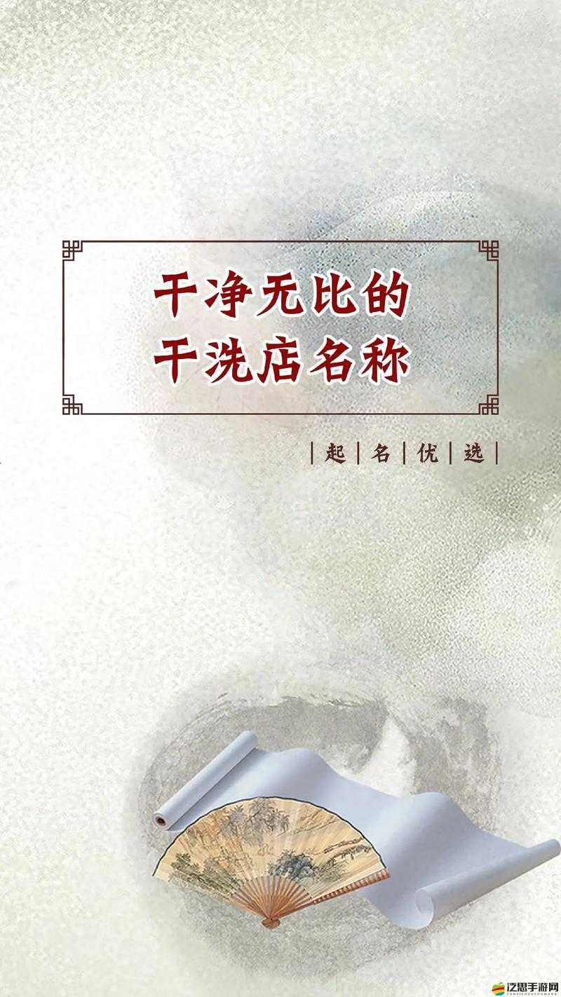 小信洗衣屋干洗店：專業(yè)潔凈的貼心選擇