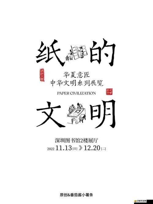 已滿十八周歲自覺帶紙由此轉入：文明新起點