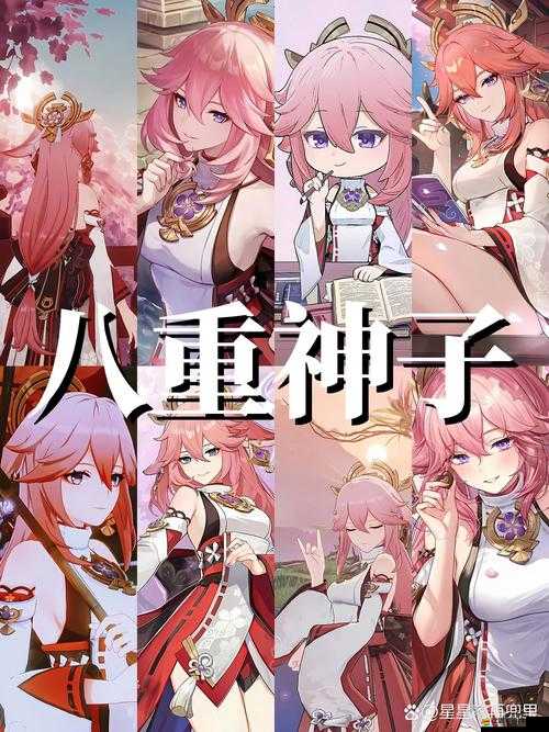 八重神子的懲罰游戲破解版：帶你開啟神秘冒險之旅