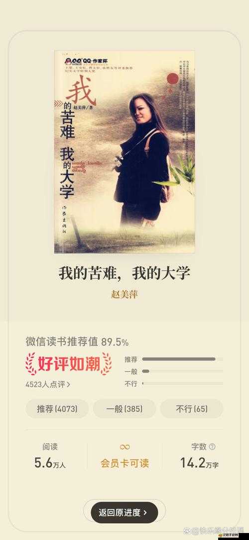 海棠里的殘疾受：命運多舛卻堅韌不屈的靈魂之旅