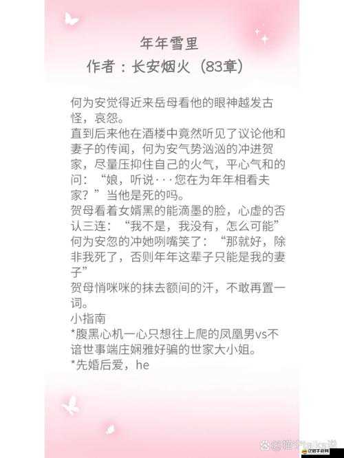 沖喜侍妾：古言 1v1 全文之命運糾纏
