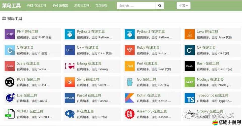成品網站解軟件大全：涵蓋多種類型的實用工具集合