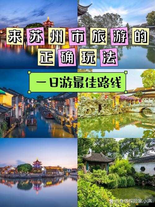 好色先生蘇州：探尋江南水鄉的獨特魅力與風情