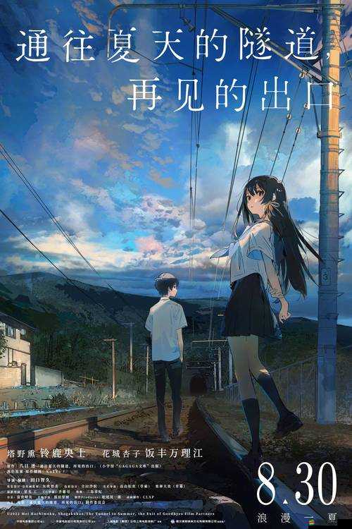 最新的動漫：開啟奇幻之旅