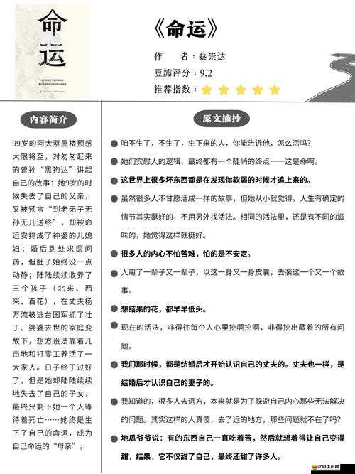 絕代仙子的淪喪十五集：命運的轉折