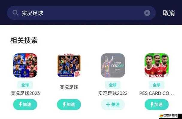 實況足球2015PC版發售日期正式公布，全球足球迷即將迎來狂歡盛宴