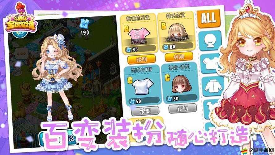 全民農場888鉆石禮包領取全攻略，輕松獲取豪華游戲禮包的方法