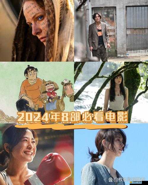 最好看的2024中文大全電影：不容錯過的視覺盛宴