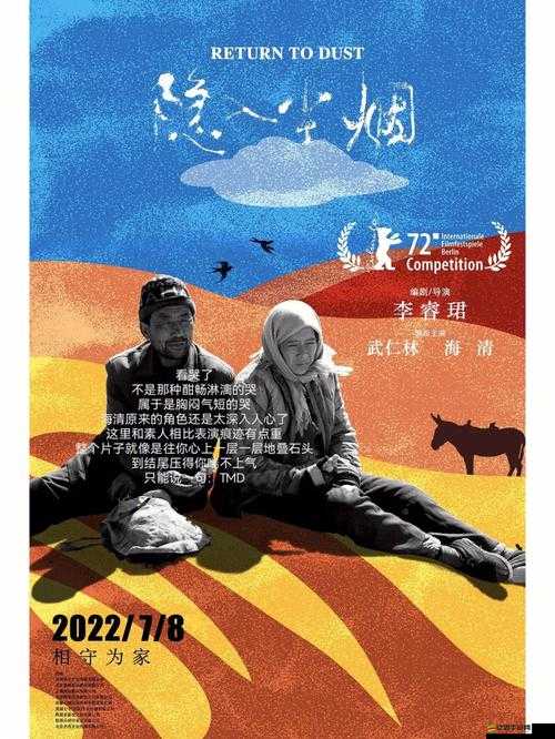 果凍傳媒裸辭電影：職場風云與內心抉擇