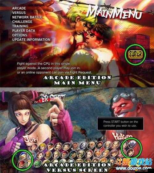 終極街頭霸王4全屏模式設置指南，享受格斗游戲視覺盛宴的必備教程