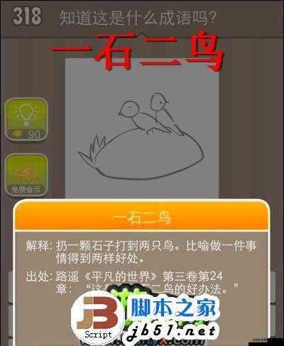 揭秘么么答游戲中關于英雄聯盟題目的詳細答案解析