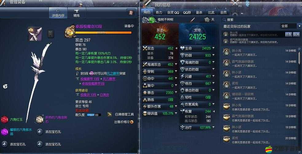 劍靈白青山脈45-50級高效升級策略，全面解析快速升級技巧與路徑