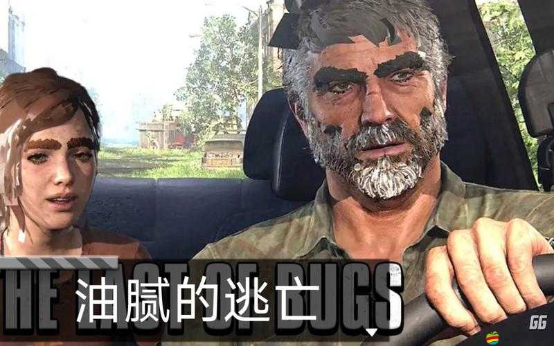 美國末日重制版對話Bug全面解析攻略，助你輕松解鎖所有對話相關獎杯成就