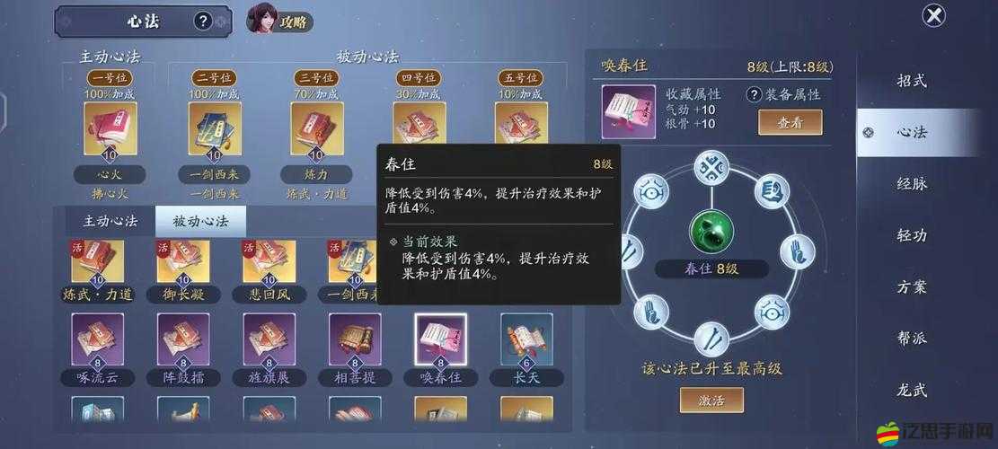 天涯明月刀流毒心法深度解析，全面探討其力道與洞察屬性加成