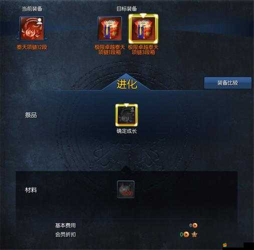 劍靈白青山脈主線武器成長樹詳解及全武器材料出處指南