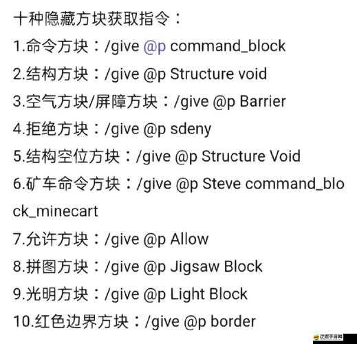 我的世界游戲中g(shù)amerule指令全面解析及正確輸入方法指南