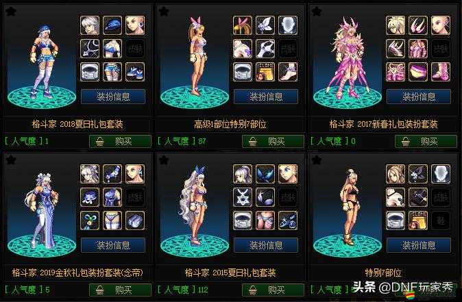 DNF2014夏日版本全新上線，清涼首飾屬性細(xì)節(jié)全面深度揭秘