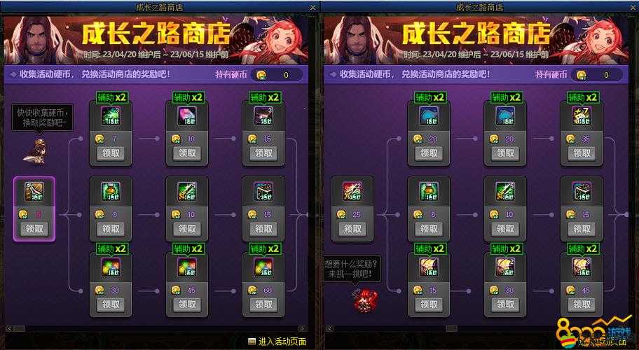 DNF游戲攻略，全面解析奇幻商店商品及奇幻硬幣高效獲取方法