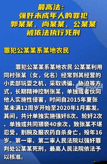 9877 欺負女生：這樣的行為令人發指必須得到嚴懲