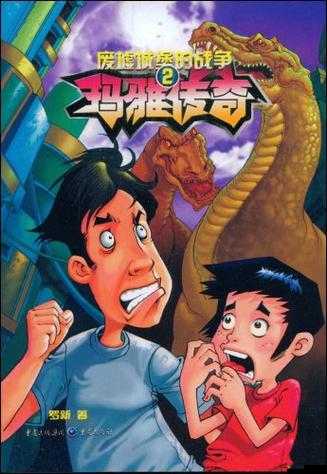 鹽母 1 至 6 部：奇幻世界中的傳奇與冒險