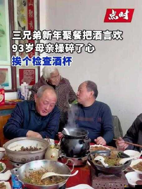 過生日喝酒不小心：媽媽的擔憂與教導