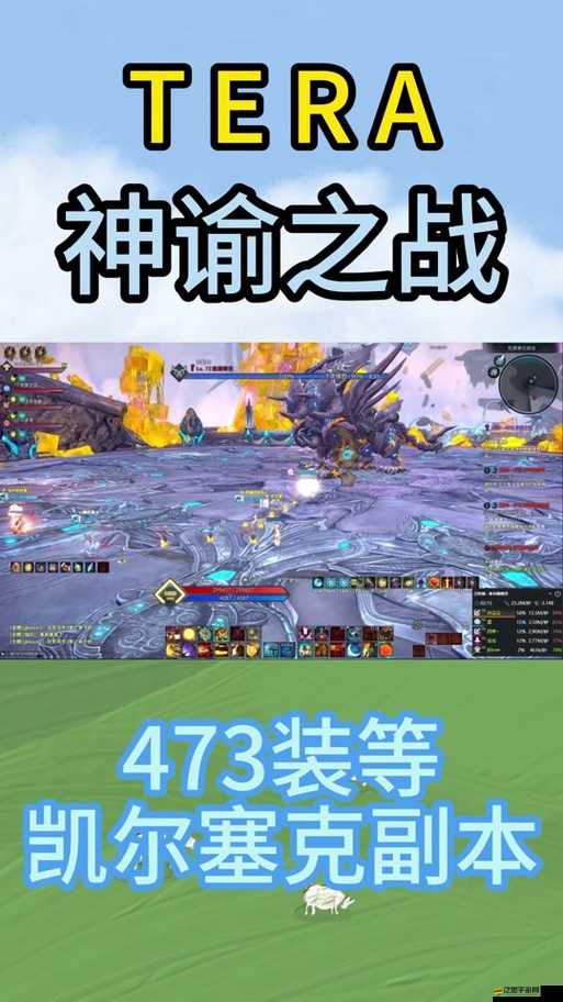 神諭之戰(zhàn)Tera游戲配置要求高不高？全面解析配置需求細(xì)節(jié)